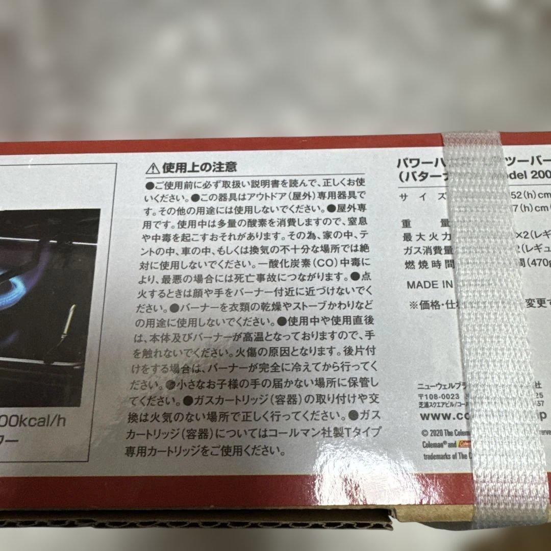 コールマン(Coleman) パワーハウスLPツーバーナーストーブII 防災