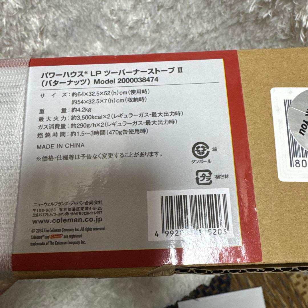 コールマン(Coleman) パワーハウスLPツーバーナーストーブII 防災
