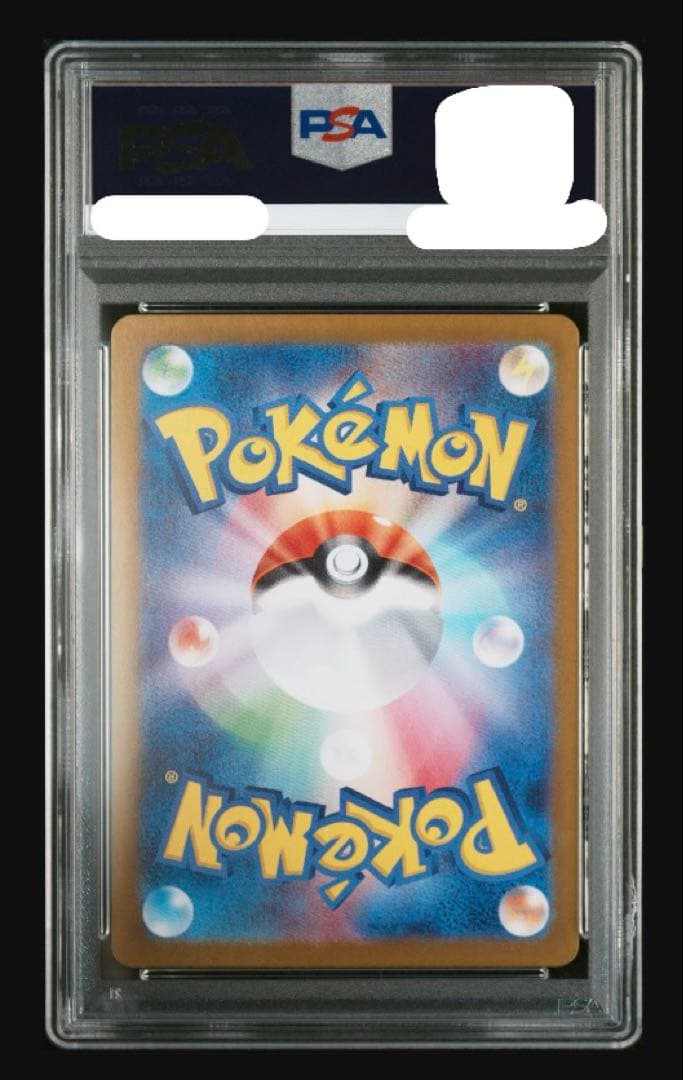 PSA10 サザレ SR ポケモンカード
