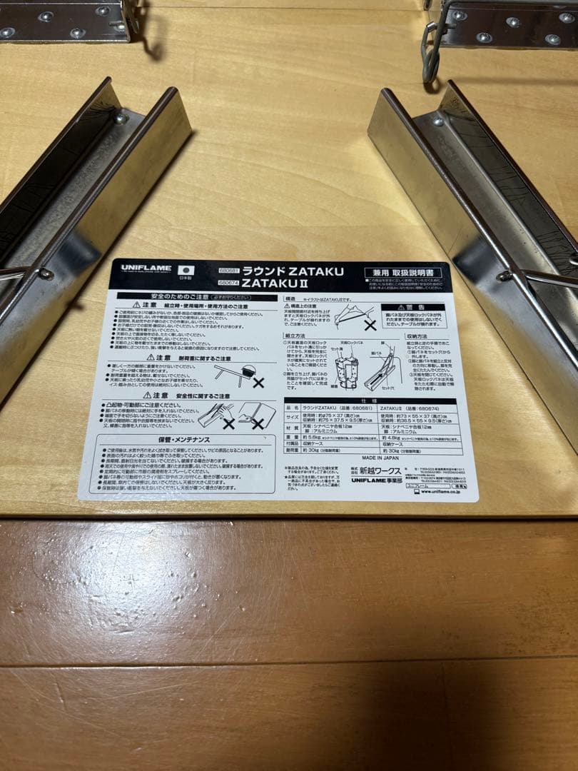 【廃盤希少】UNIFLAME ユニフレームZATAKU II