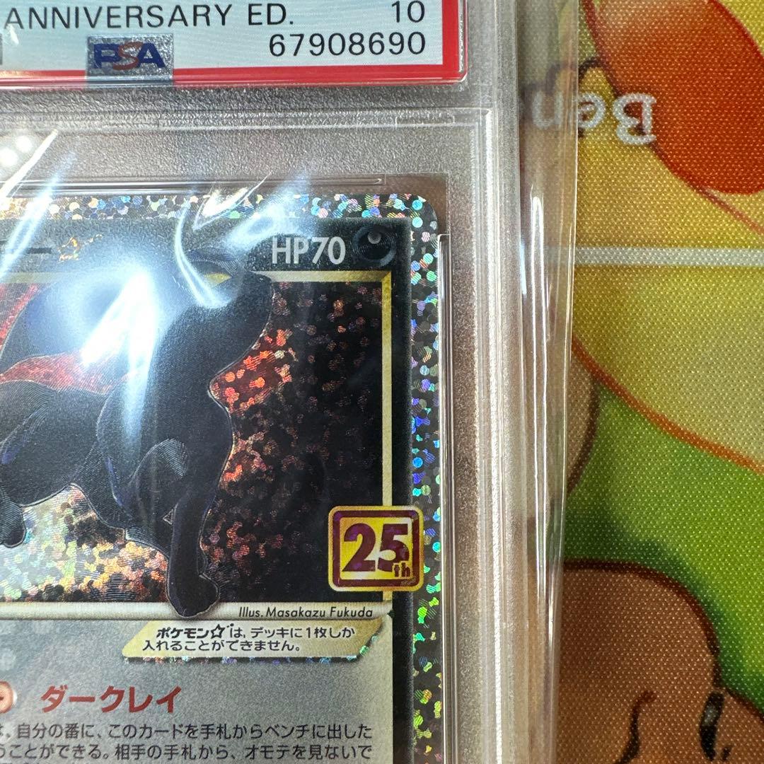 PSA10 ブラッキープロモカードパック 25th 012/025