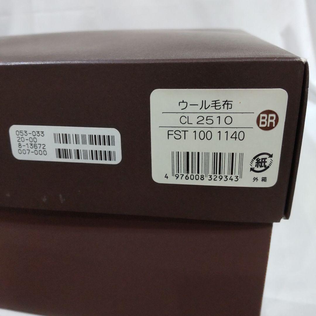 セリーヌ　ウール毛布