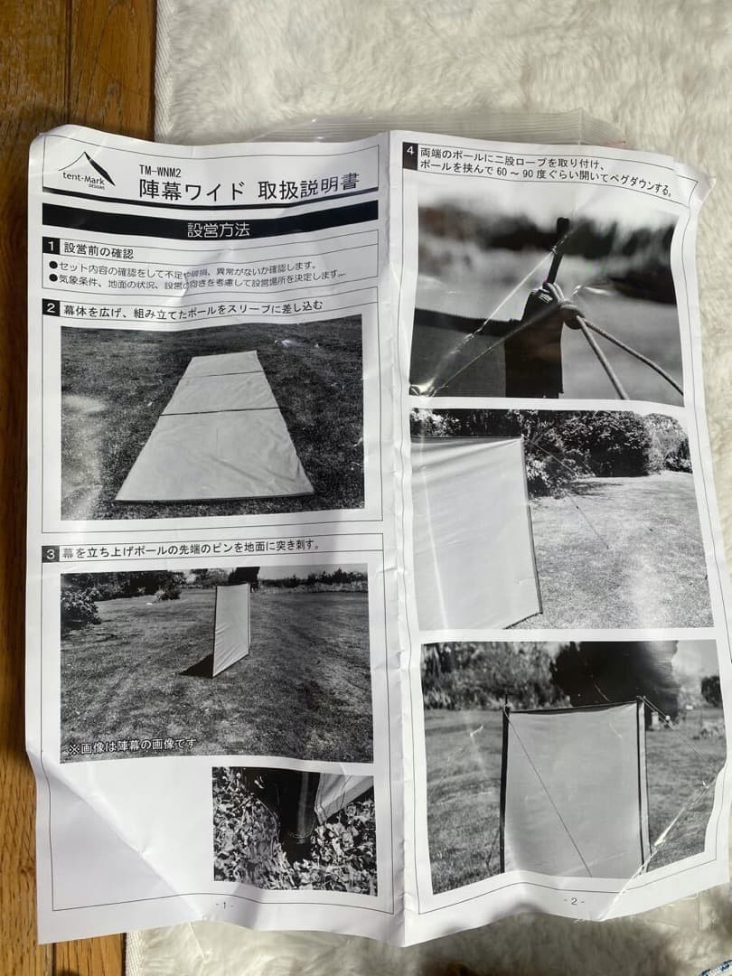 tent-Mark DESIGNS テンマク 陣幕ワイド TM WMN2