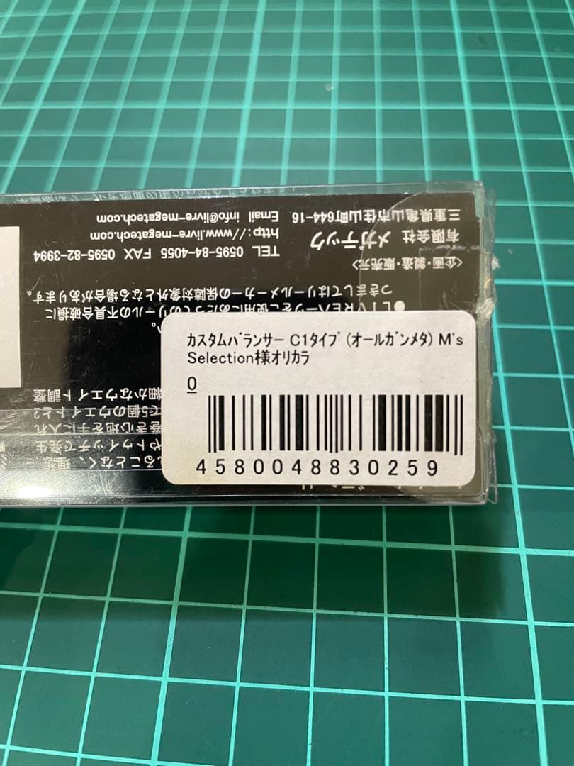 リブレ× スクイッドマニア　MADCROWカスタムバランサー　早い者勝ち☆処分品