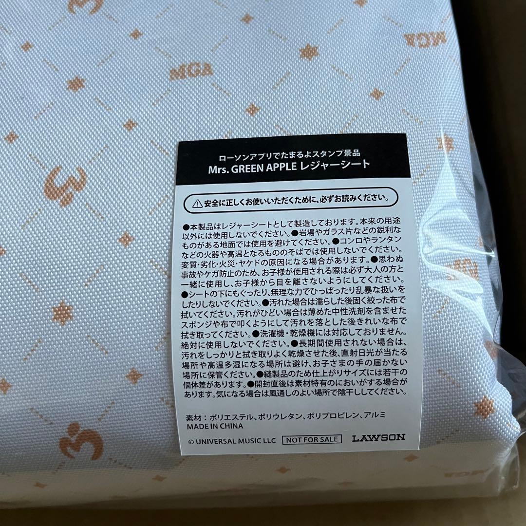 ミセス Mrs. GREEN APPLE ローソン 当選品 レジャーシート