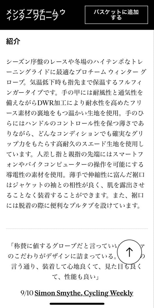 ヤジ rapha プロチーム ウィンター グローブ