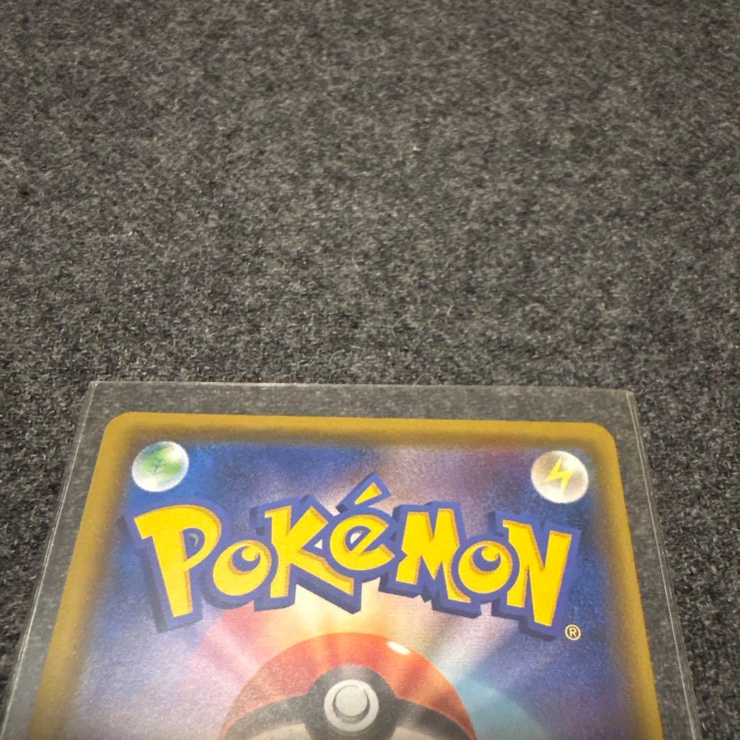 ピカチュウ VMAX PROMO 123/S-P バンザイ