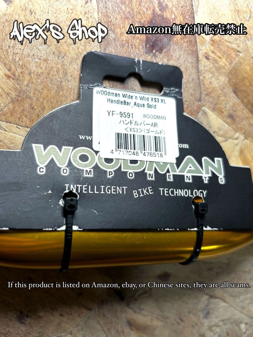 送料込み新品WOODMAN ワイドンワイルドXS3 XL ライザーバー ゴールド
