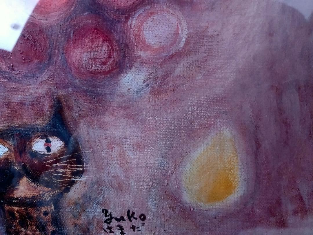 浜田裕子　油彩画 人物と猫の作品