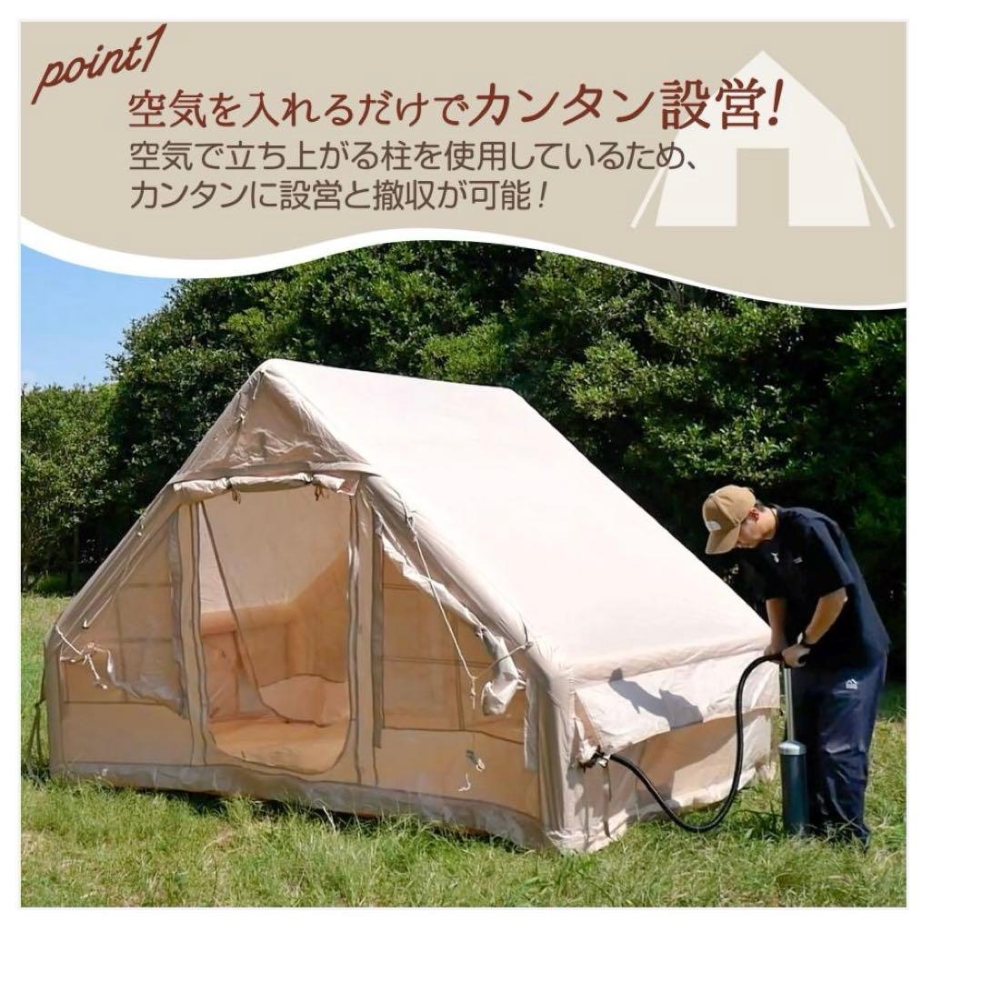 インフレータブル式エアテント 2〜4人用