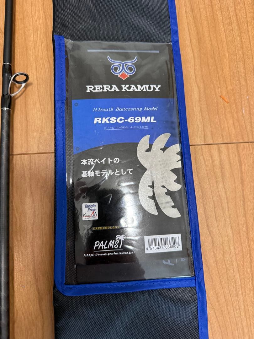 パームス　レラカムイ　RKSC-69ML 美品