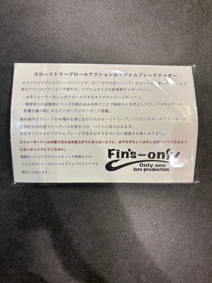 フィンズオンリー　MBSチャター ブラック　ラスト一個