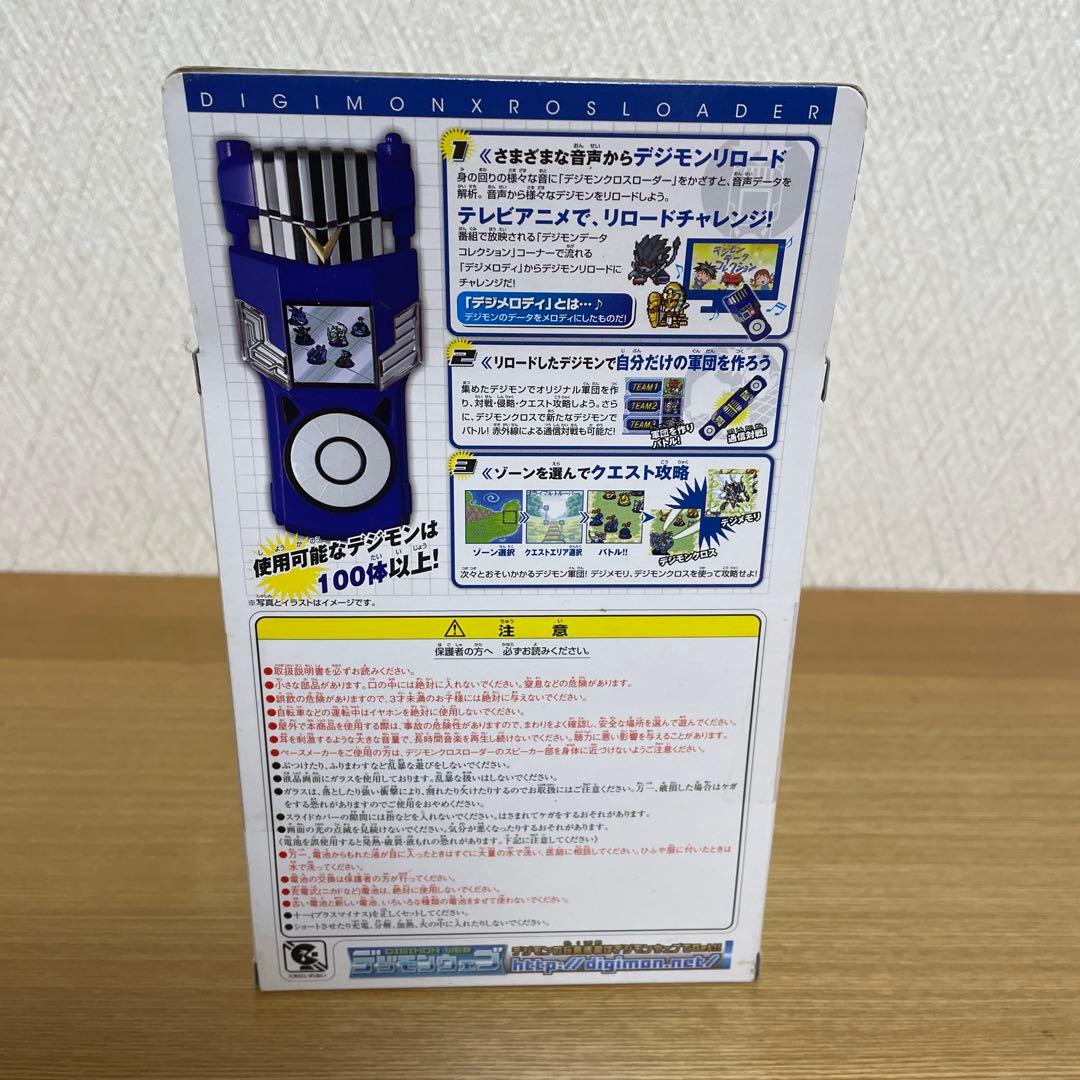 【新品未開封】デジモンクロスローダー ブルーフレアサイド（当時物・希少）