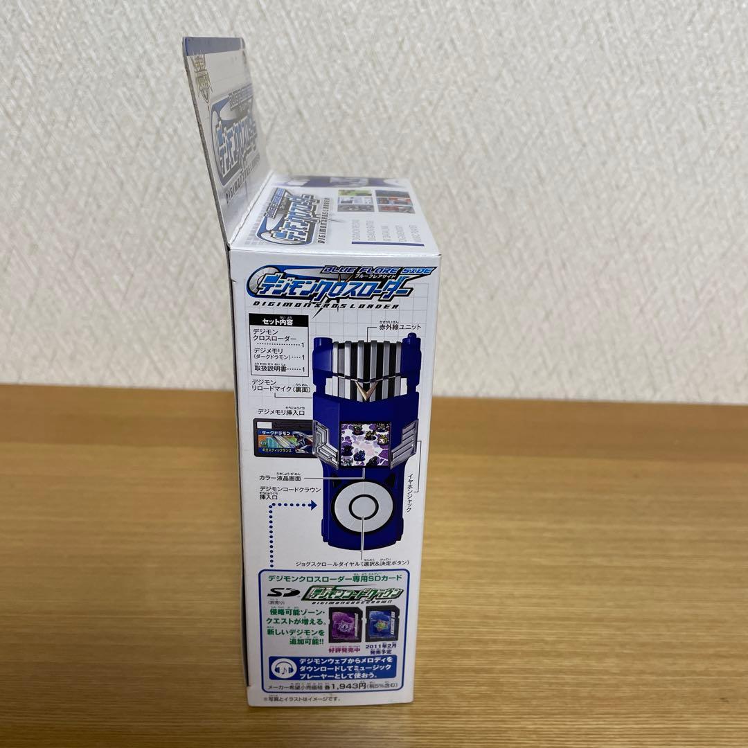 【新品未開封】デジモンクロスローダー ブルーフレアサイド（当時物・希少）