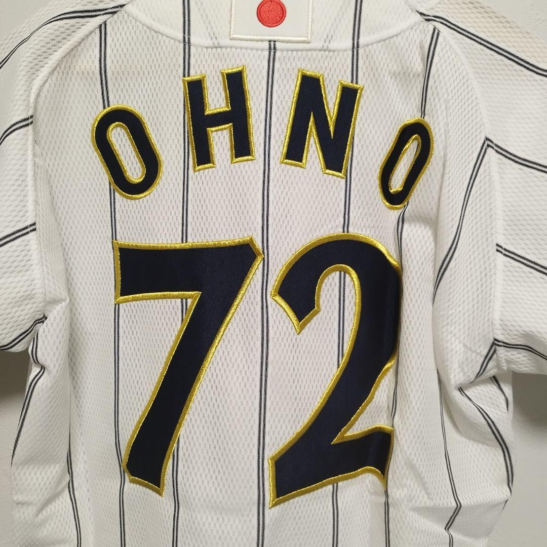 【未使用】2008 北京オリンピック 日本代表 大野豊コーチ ユニフォーム
