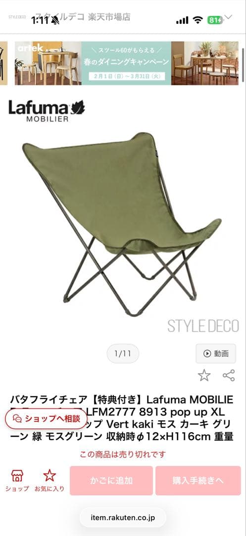 Lafuma FM277 8913 pop up XL カキ色
