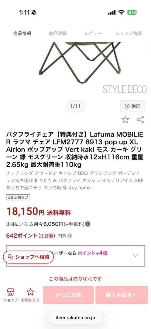 Lafuma FM277 8913 pop up XL カキ色