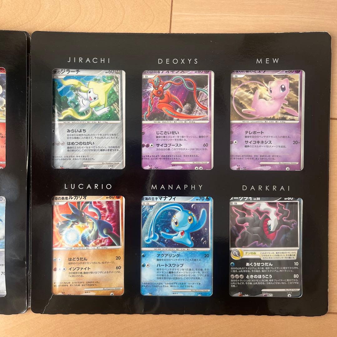 ポケモンカードゲーム DP 映画10周年記念プレミアムコレクション