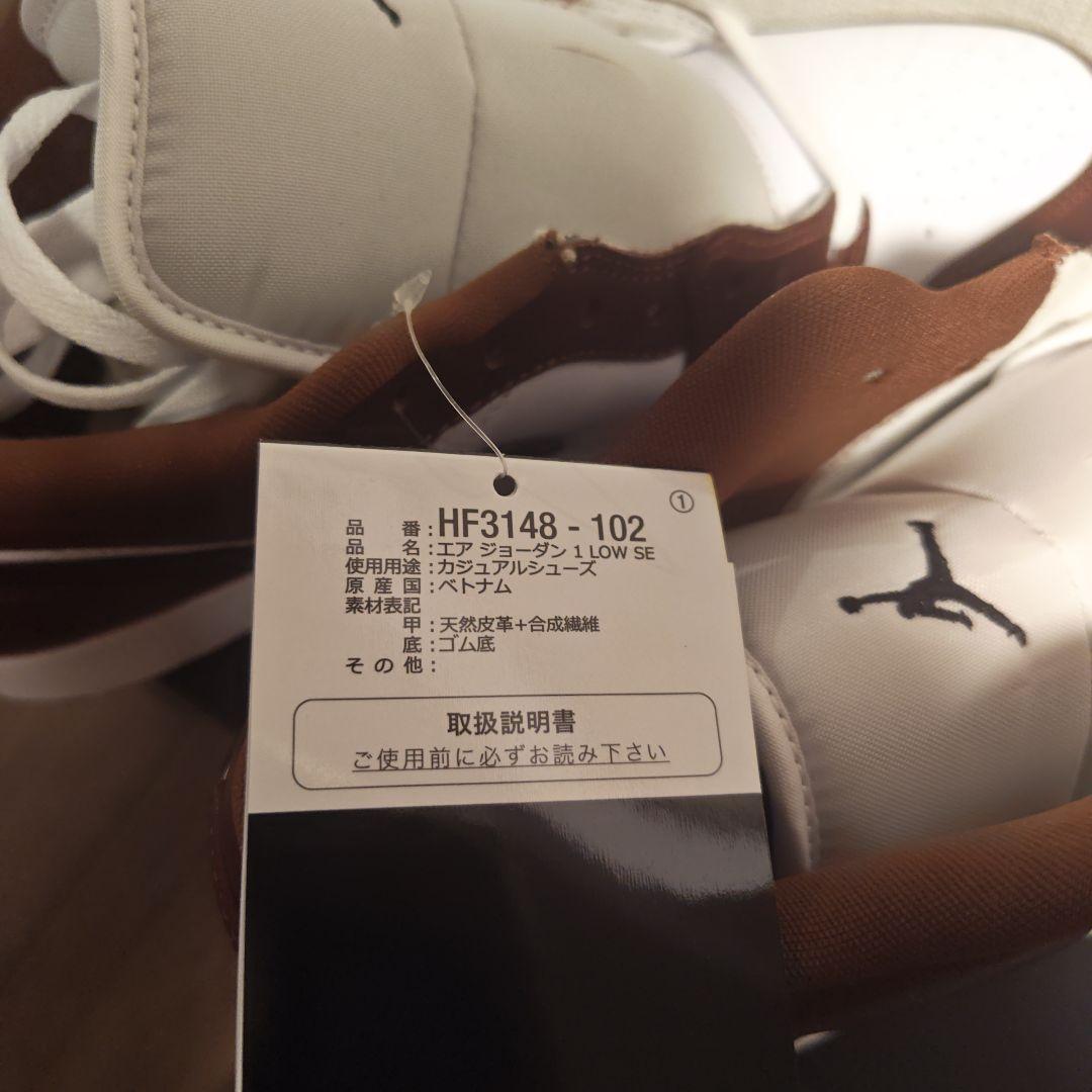 AJ1 エアジョーダン HF3148-102