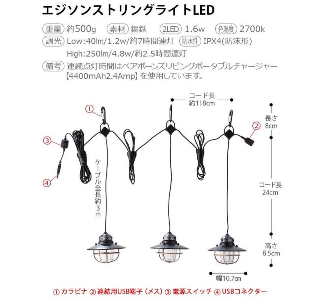 い*と様 ベアボーンズ 3連 ランタン レッド