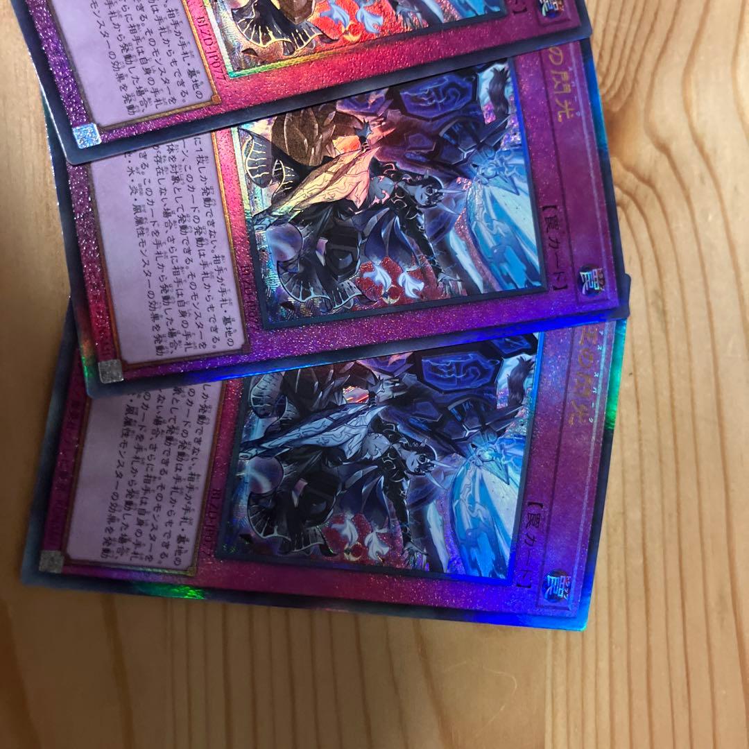 霊王の閃光　ドミナススパーク 遊戯王
