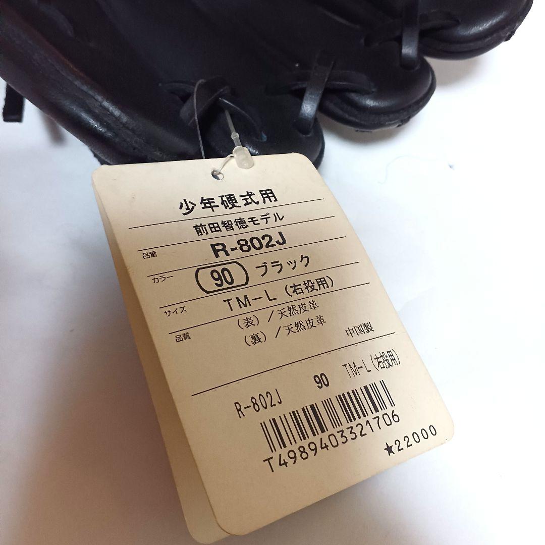 Rawlings ローリングス グローブ 少年硬式用 前田智徳モデル 黒