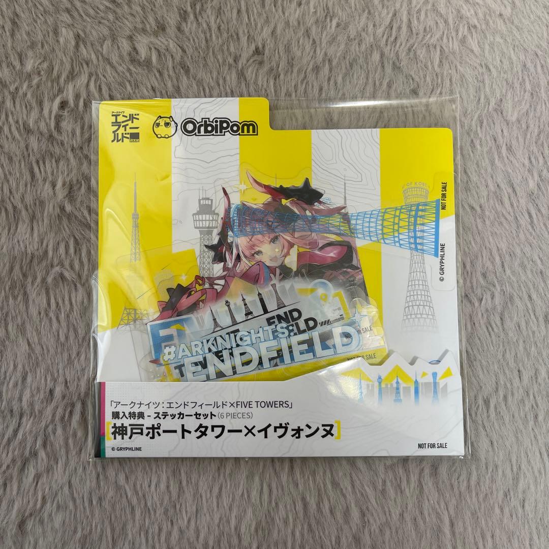 エンドフィールド 神戸ポートタワー イヴォンヌマウスパッド 他