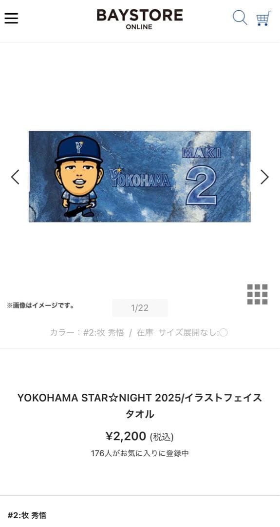 牧 ユニホーム Lサイズ 横浜DeNAベイスターズ スターナイトおまけつき
