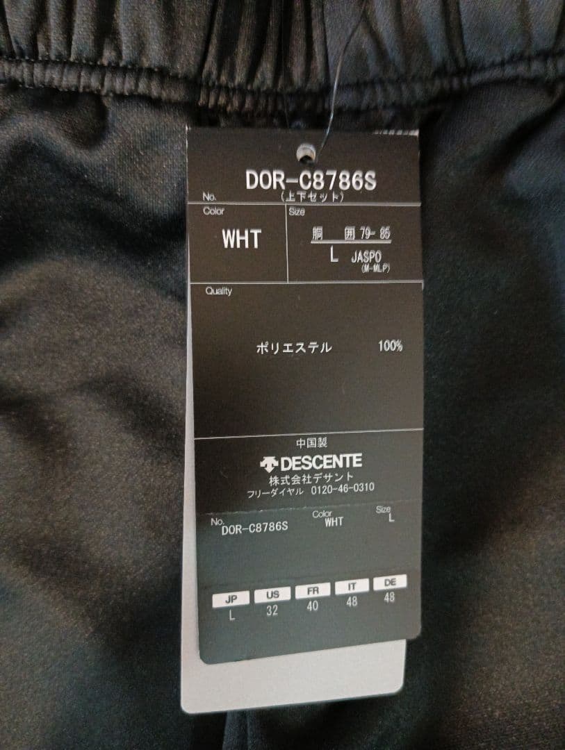 DESCENTE ホワイトxブラック　ジャージ　Lサイズ　【新品未使用】
