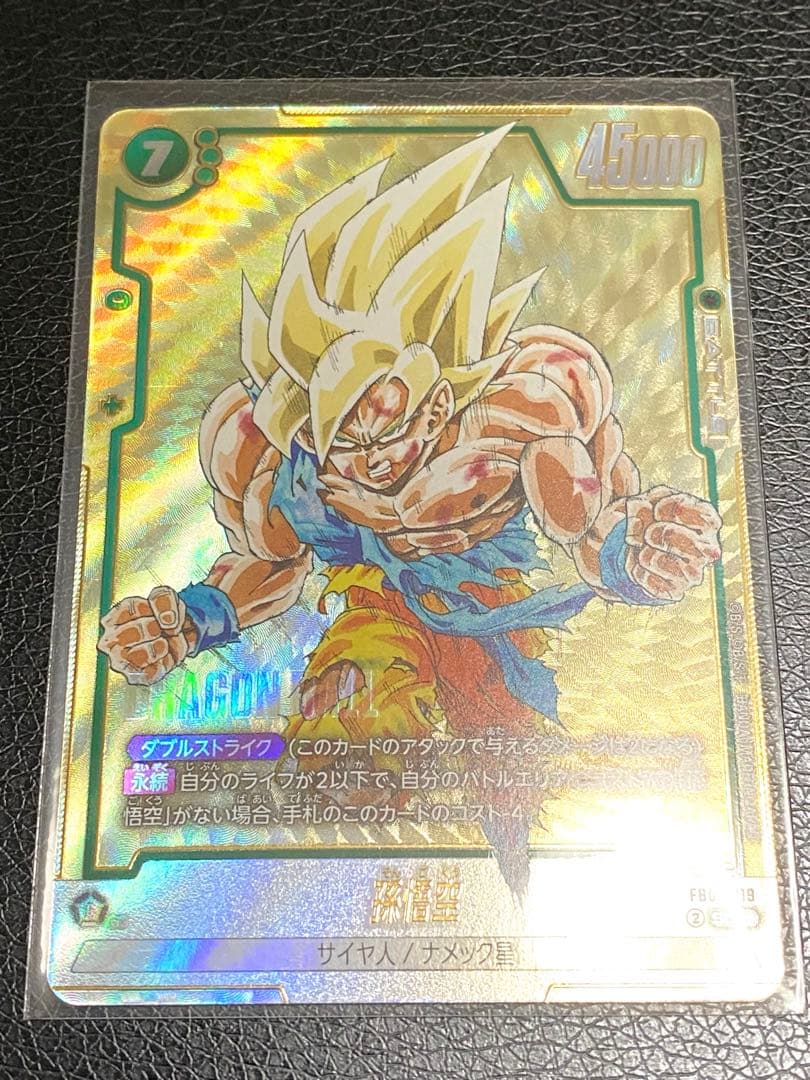ドラゴンボールフュージョンワールド 孫悟空 scr パラレル
