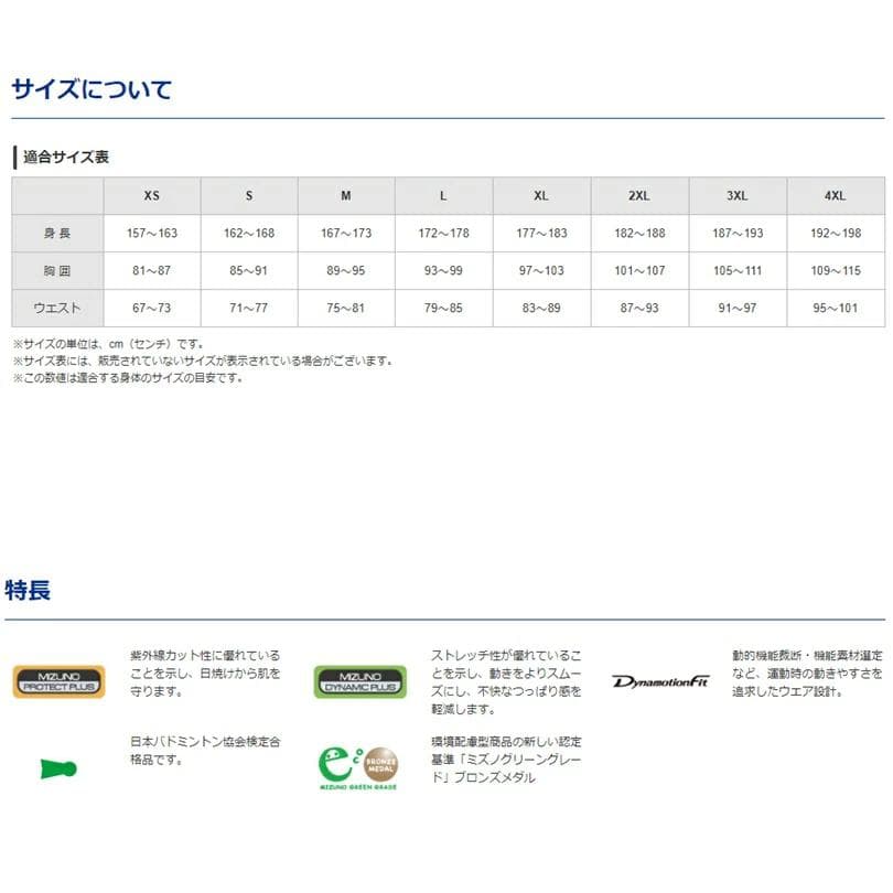 ミズノ　BG9000 バイオギアタイツ ロング　リバーシブル