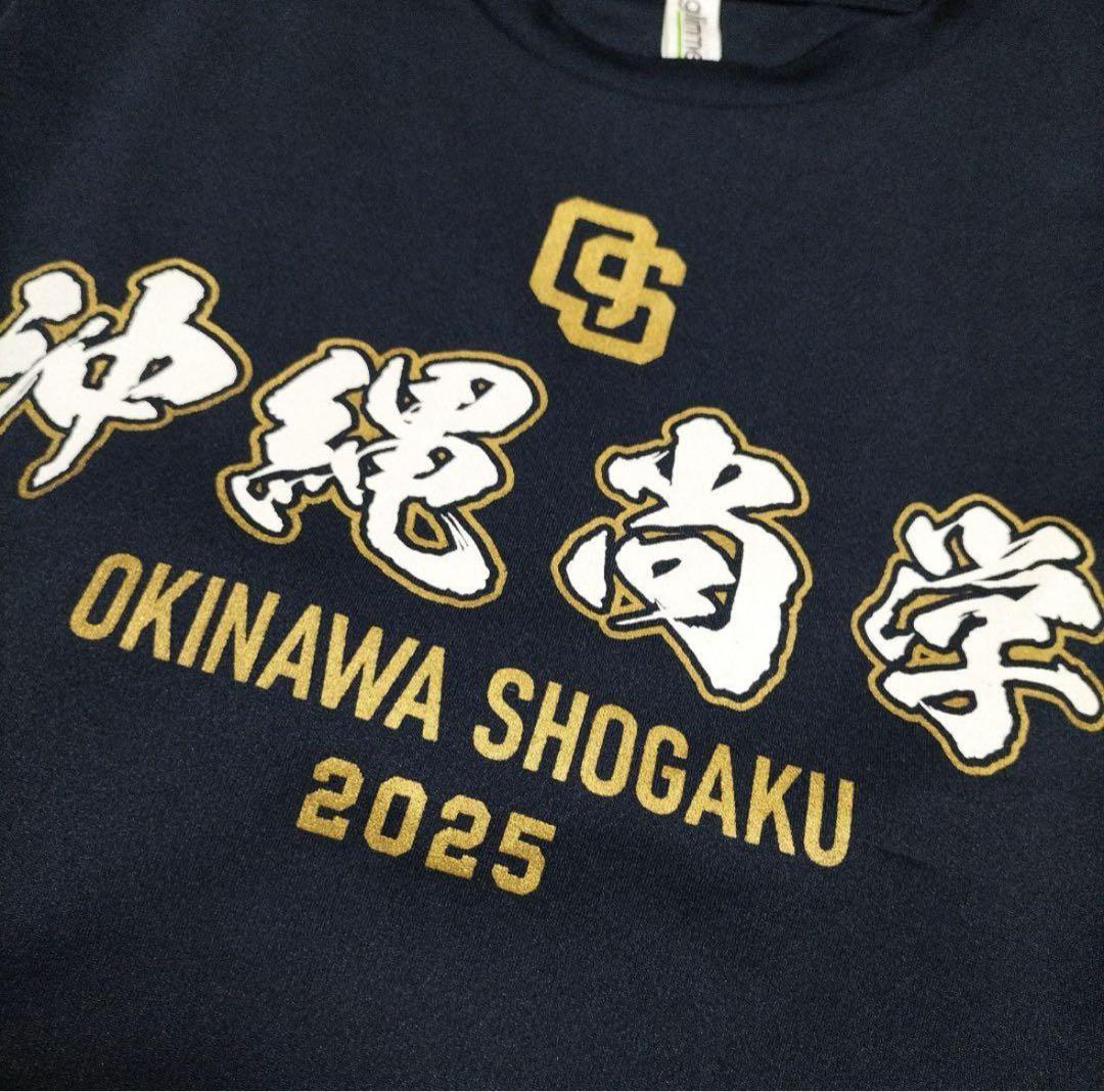 沖縄尚学2025年モデル　LLサイズ