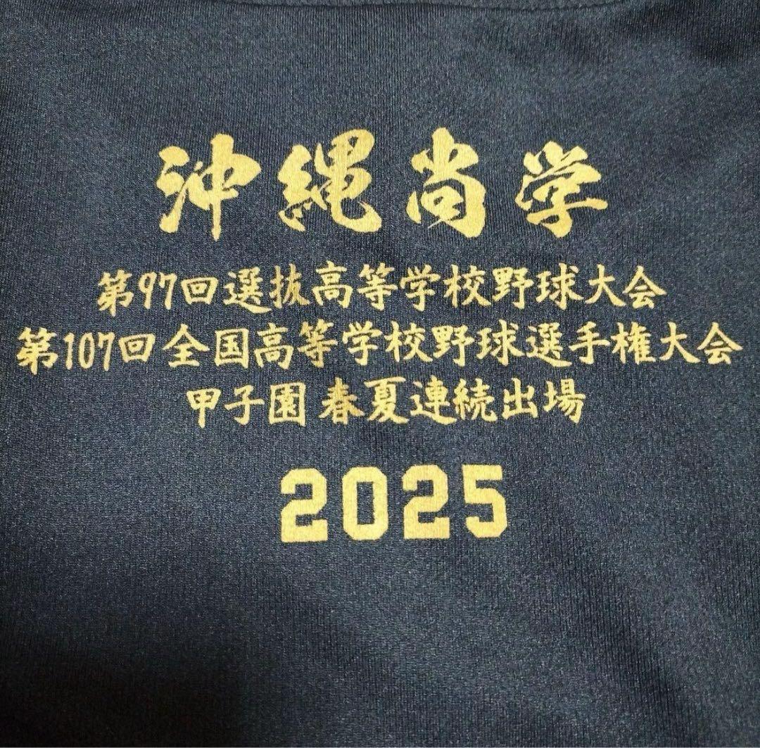 沖縄尚学2025年モデル　LLサイズ