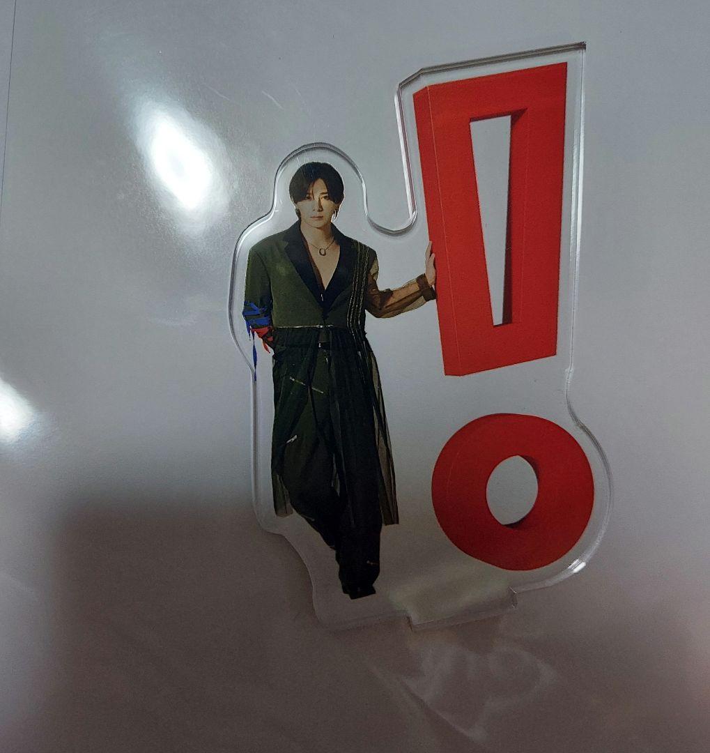 山田涼介 当選品 H+ アクスタ