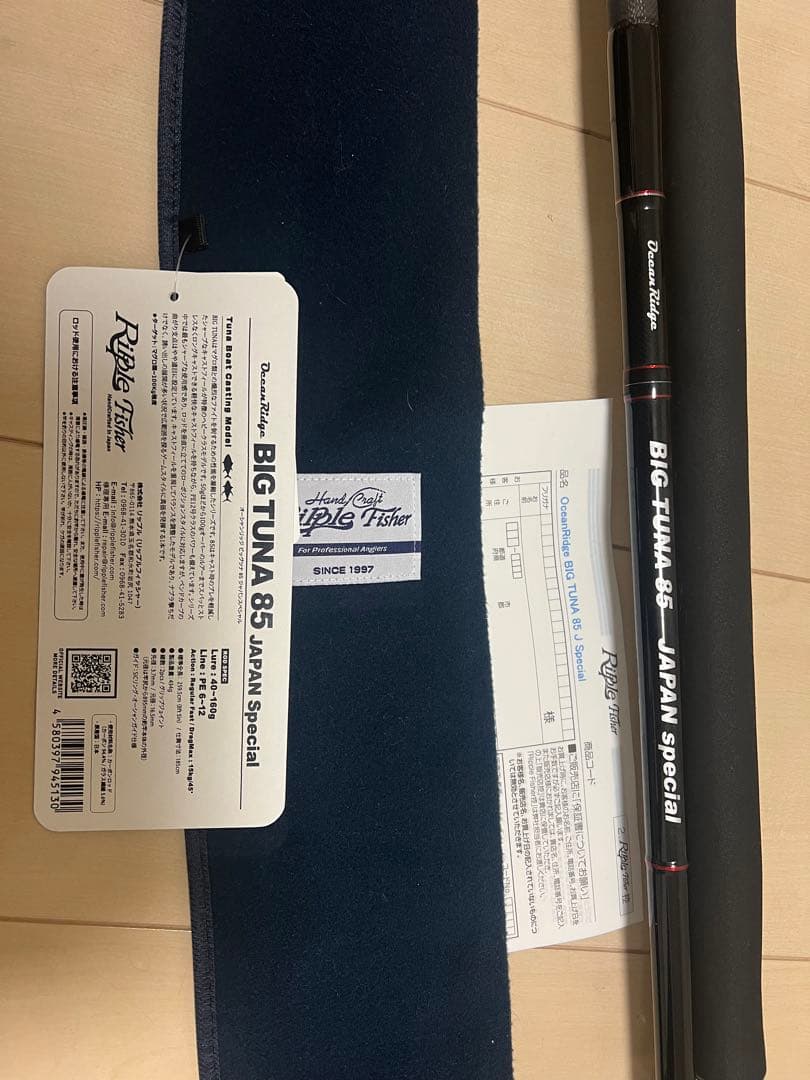 新品　未使用　リップルフィッシャービッグツナ85 ジャパンスペシャル