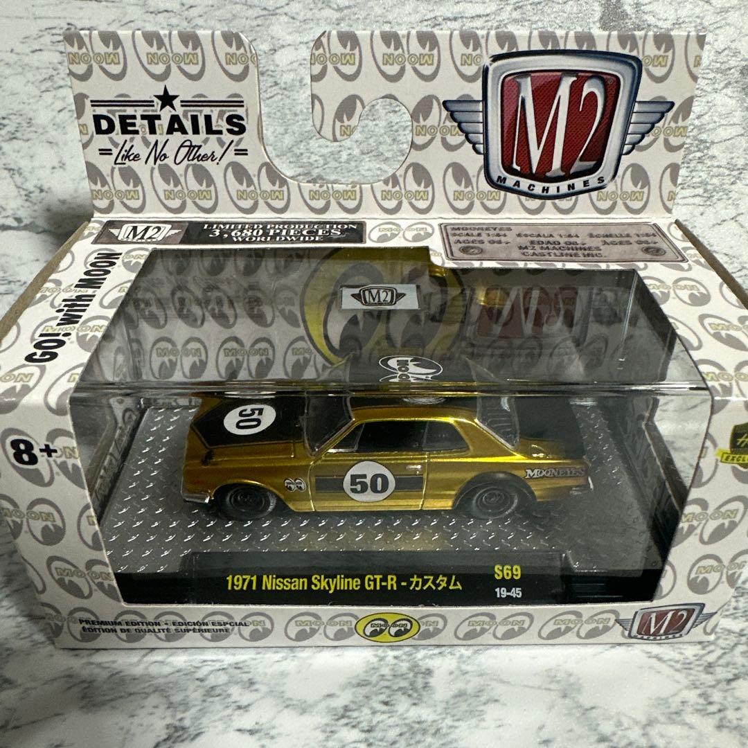 M2 ミニカー まとめ　12台➕チェイス1台