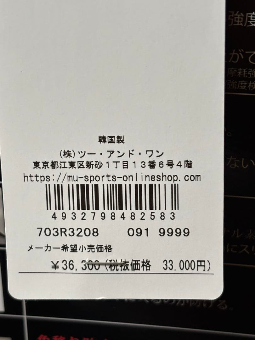 MUスポーツキャリー付きボストンバッグ