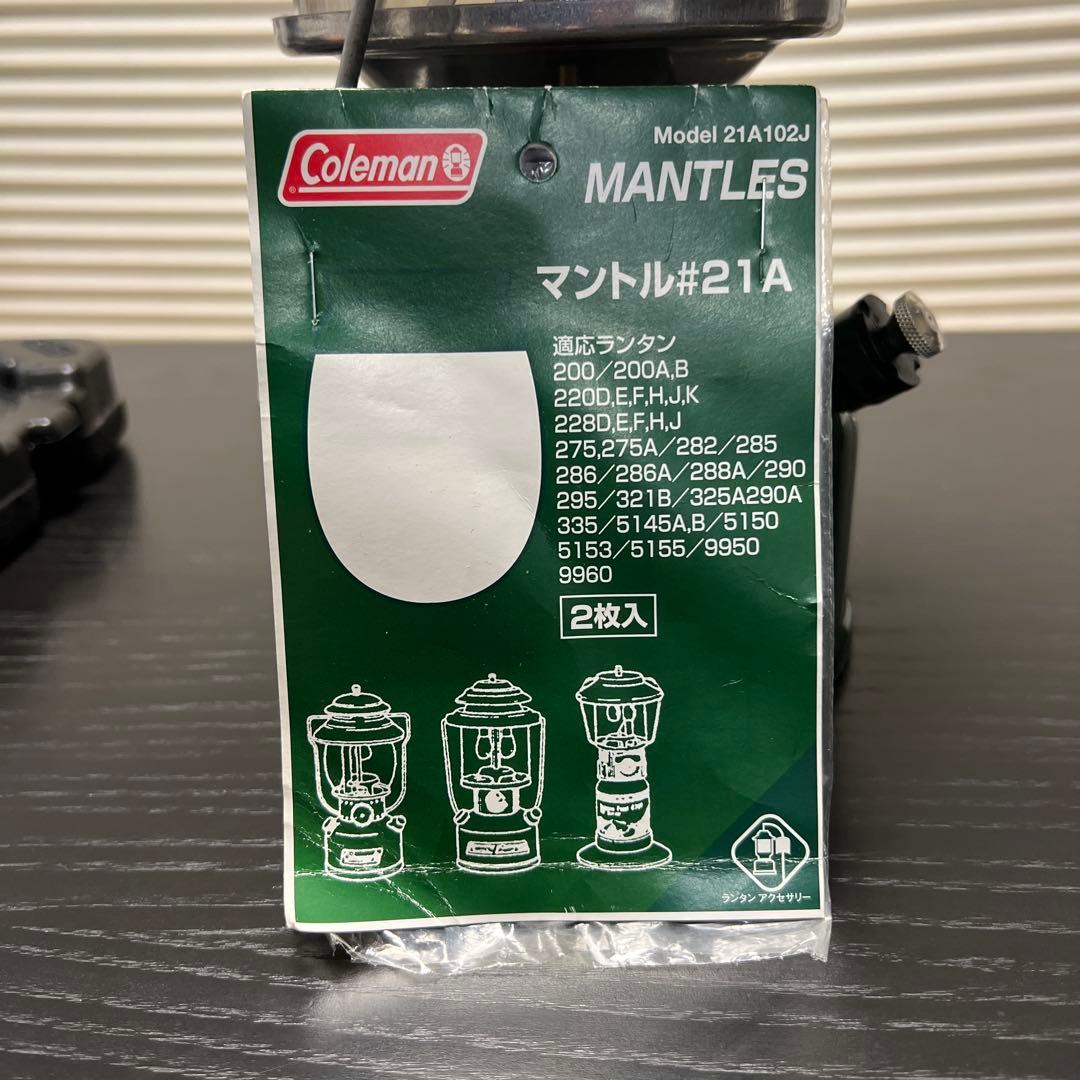 コールマンガソリンツーマントル
