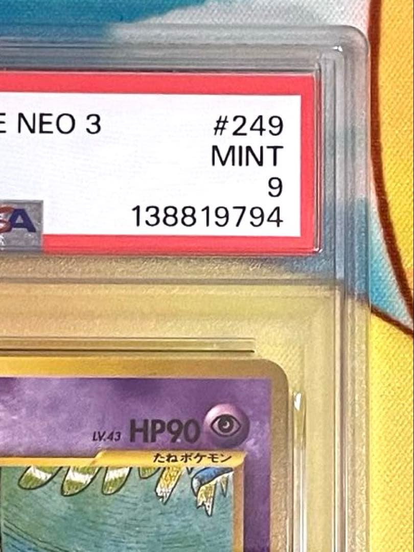 【PSA9】ルギア 旧裏 neo3 プロモ