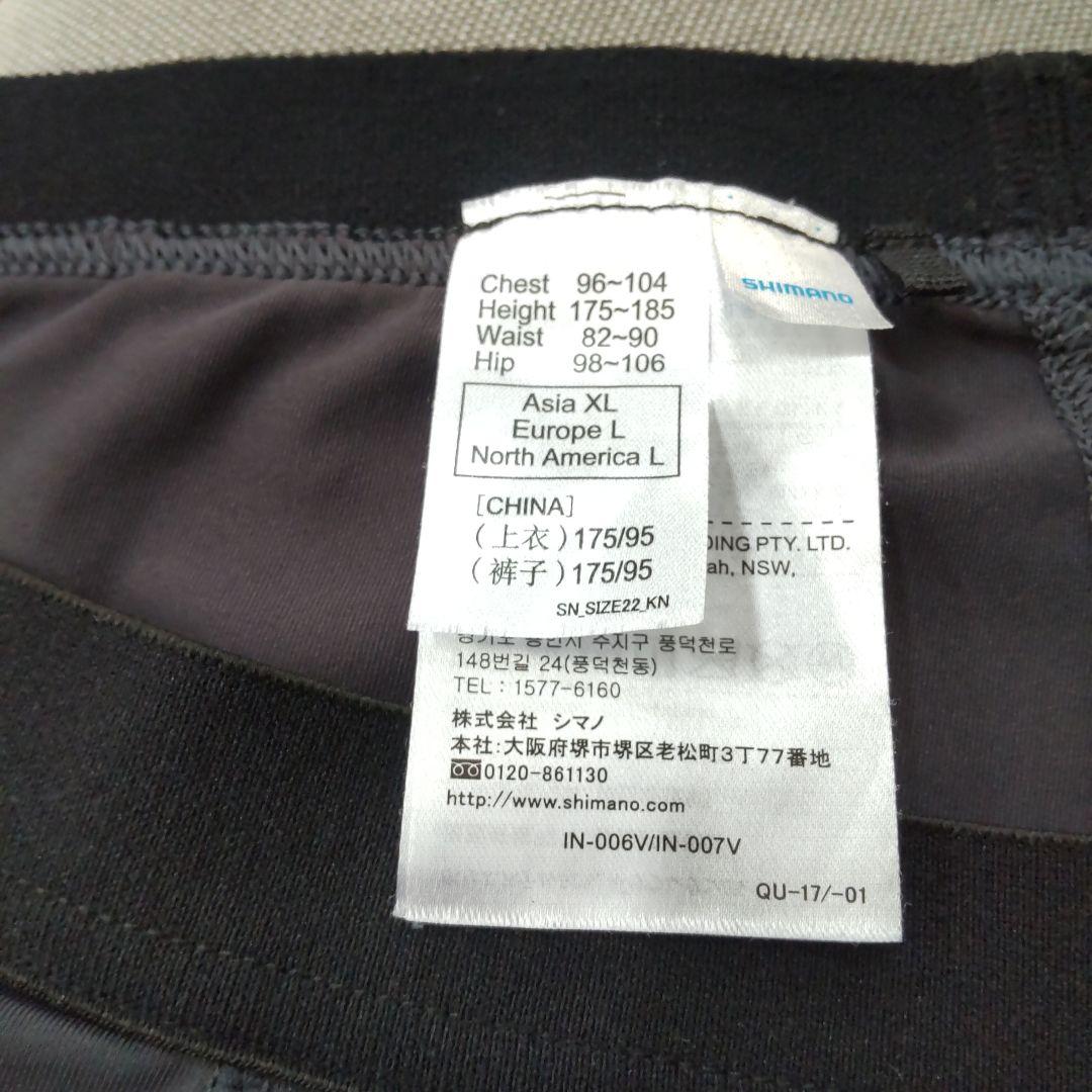 SHIMANO　シマノ　サンプロテクトインナー