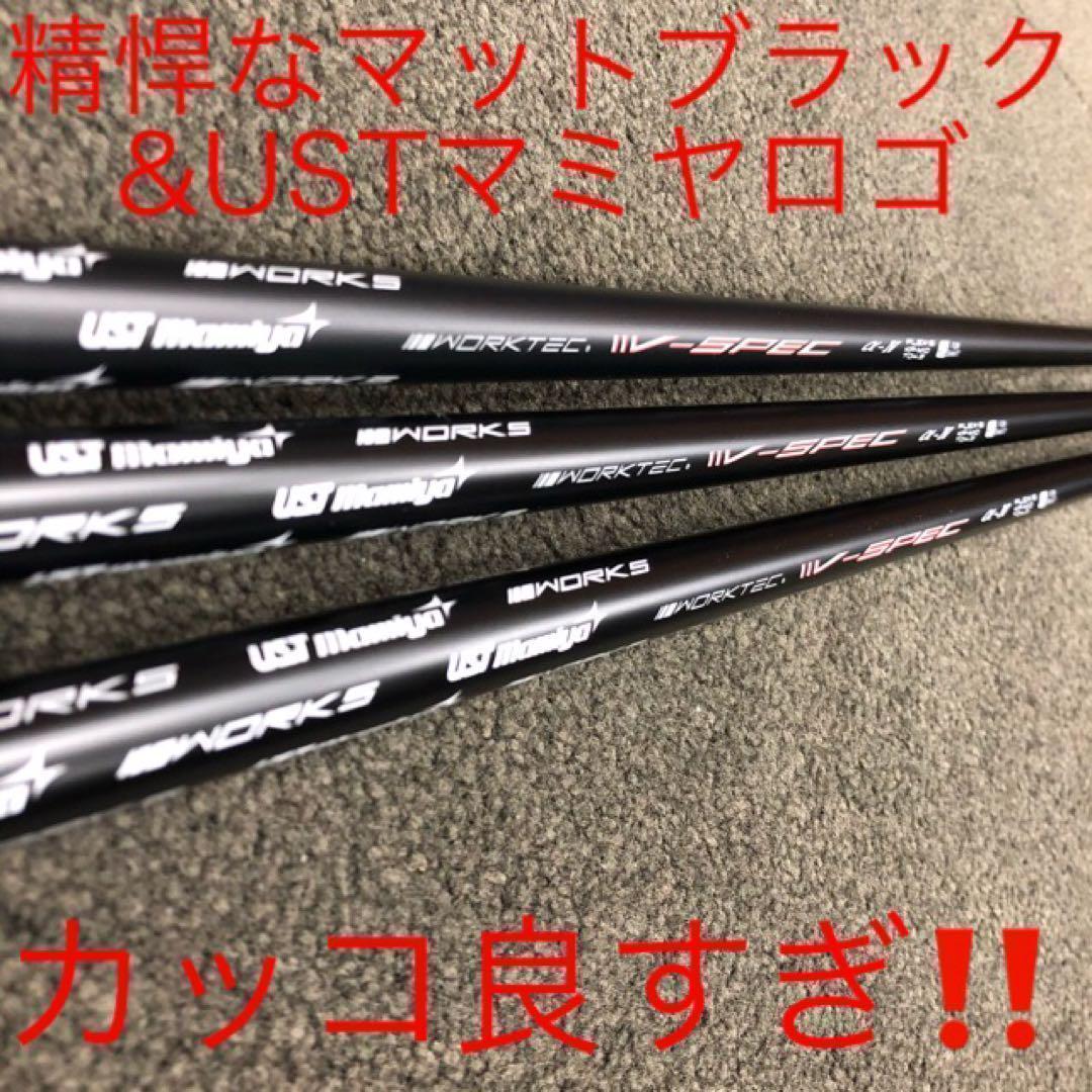 激飛び&この破格☆ USTマミヤ ワークスゴルフ Vスペック4 カーボンシャフト