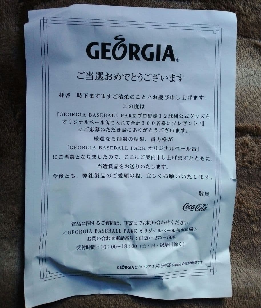 プロ野球 ペール缶