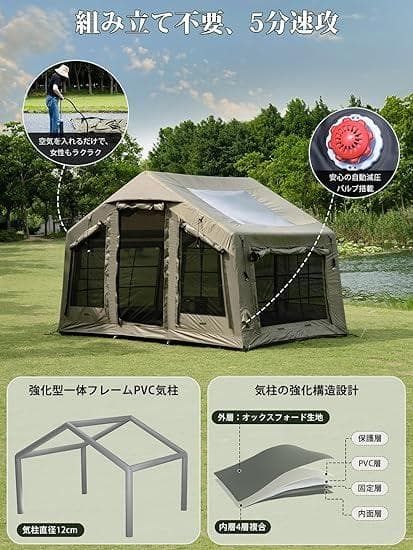TOMOUNT エアーテント 8㎡ インフレータブル ロッジ型 3~5人用 煙突