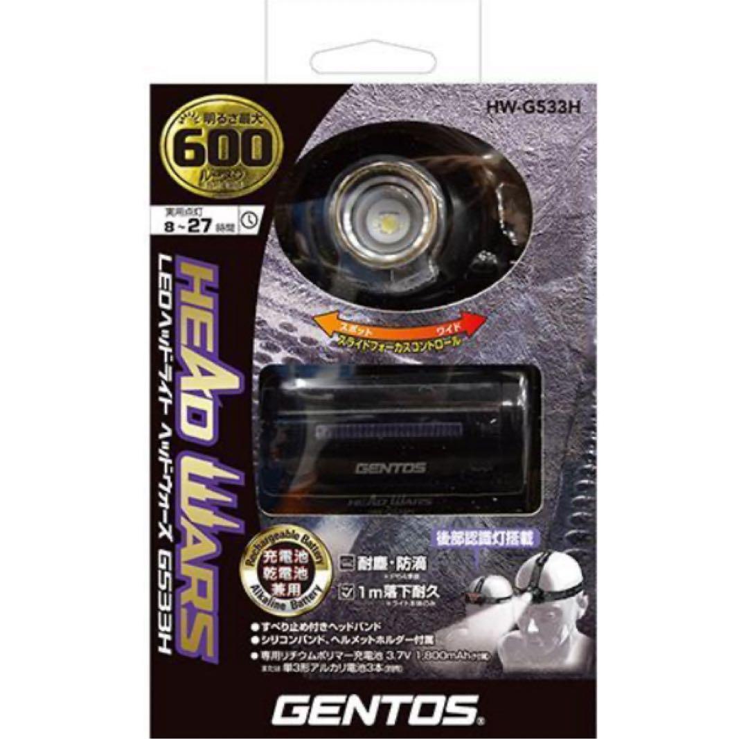 GENTOS ベッドライト HW-G533H　LED　ヘッドライト　600lm