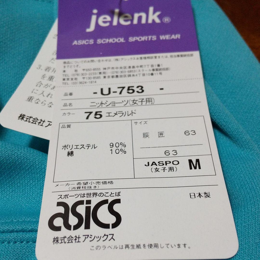 バレーボールのアンダースコート
