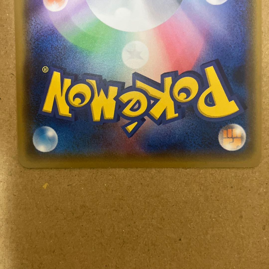 ピカチュウ：輝くウルトラビーストキャンペーン PROMO SM-Pプロモカード…