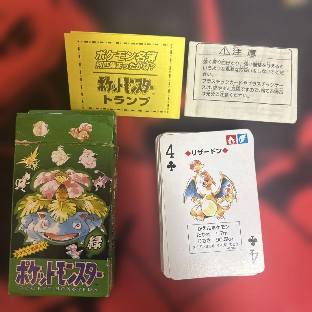 ポケモントランプ　緑