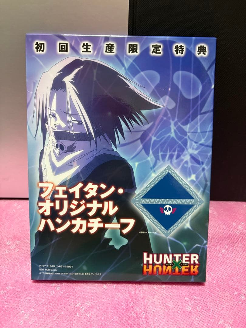 HUNTER×HUNTER DVD 初回生産限定特典　まとめ