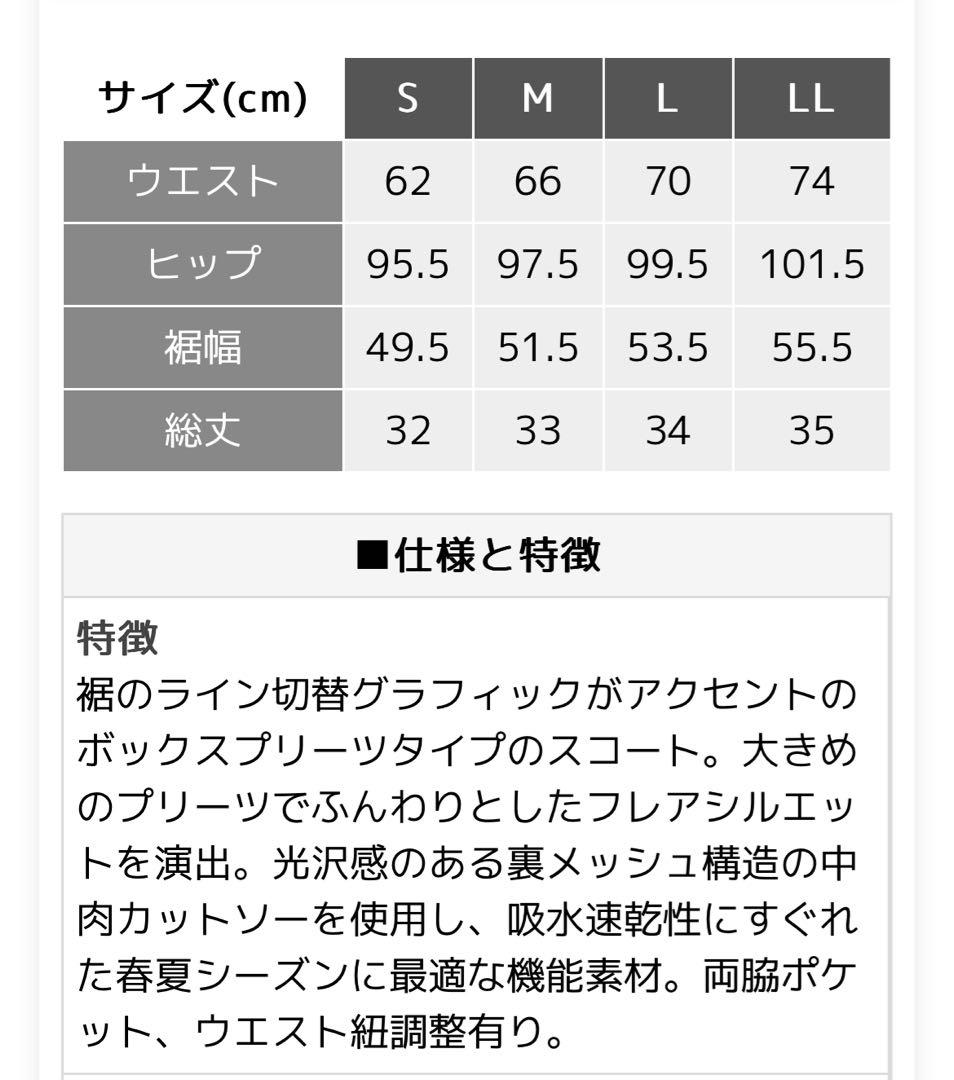 ★アドミラル テニスウェア ボックスプリーツ　スコート