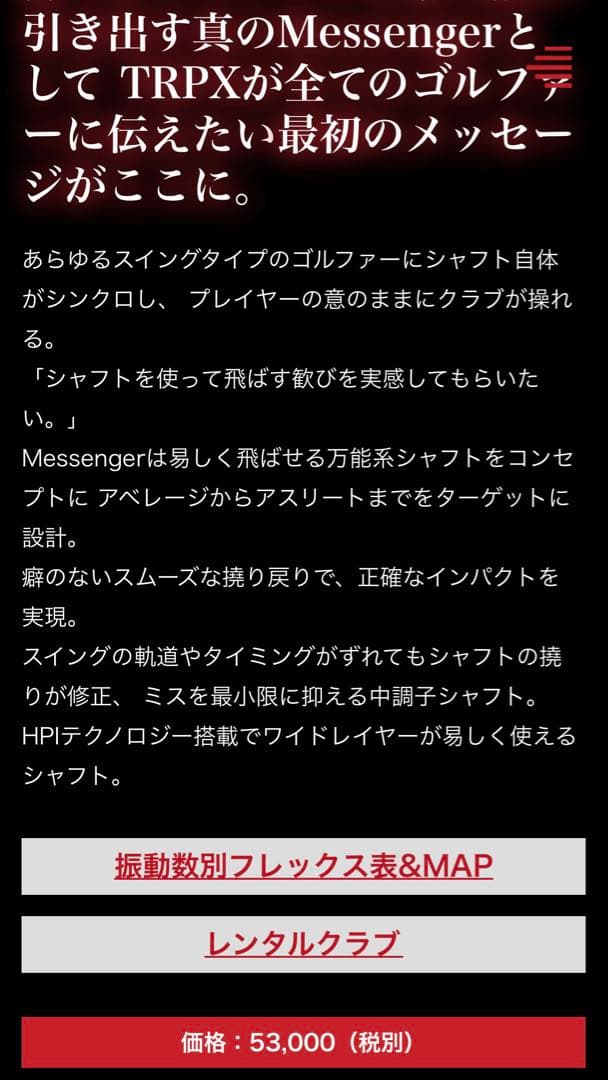 JBEAM GLIDEN YS-01 ドライバー